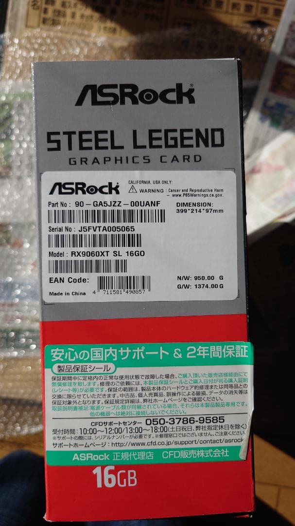 グラフィックボード・グラボ・ビデオカード Radeon RX9060XT SteelLegend 16GB OC