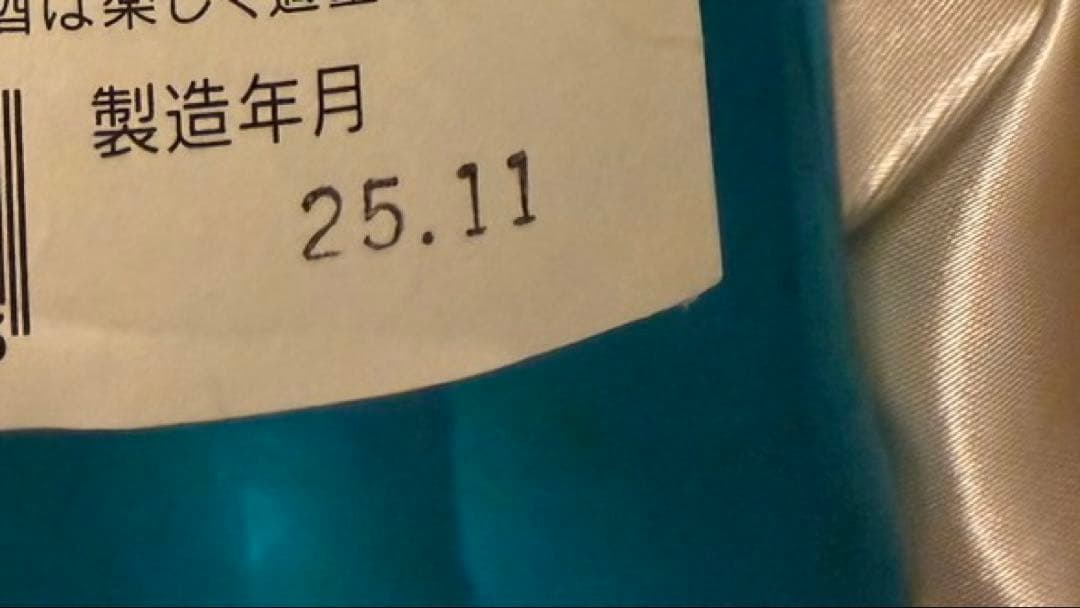 【超限定】黒龍酒造 ESHIKOTO限定 水仙 2本セット 2025.11月購入