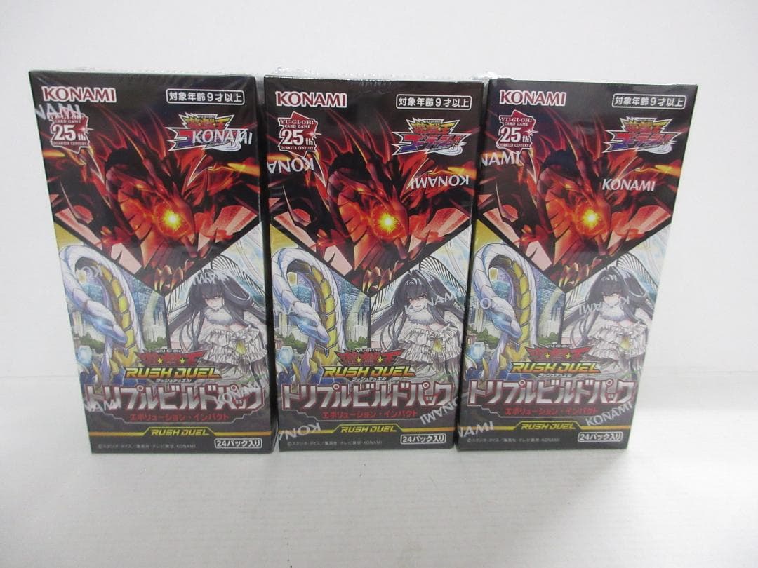 遊戯王ラッシュデュエル トリプルビルドパック エボリューション・インパクト