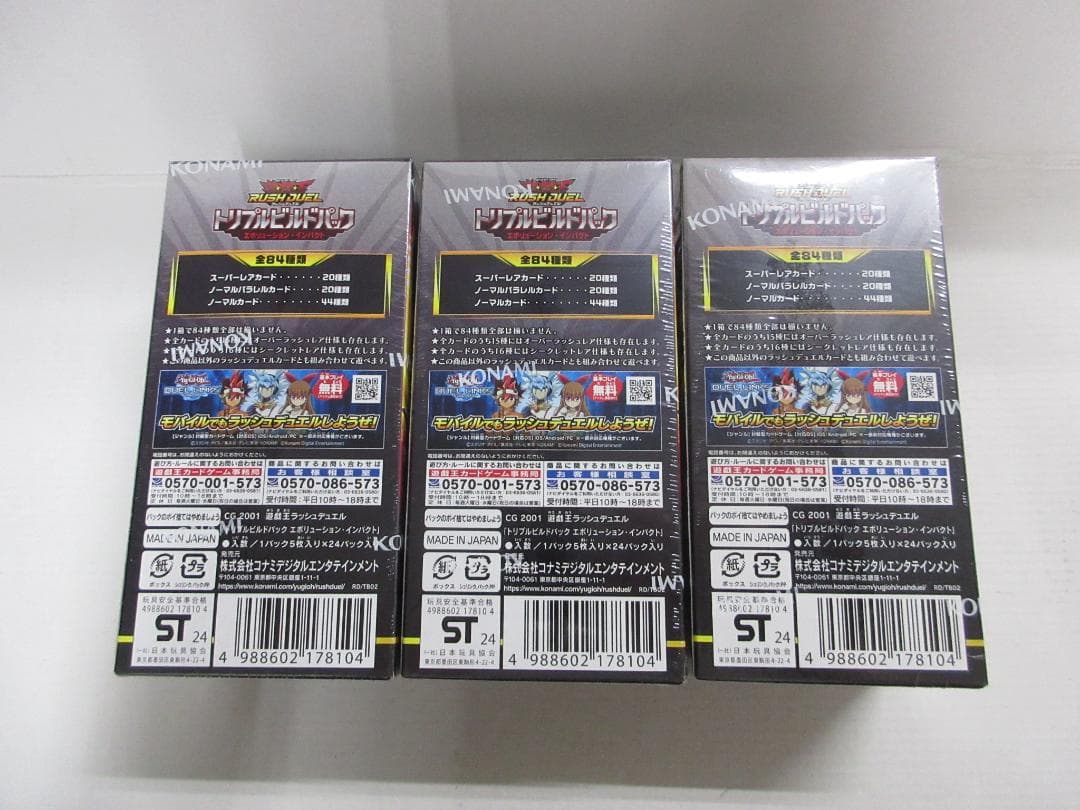 遊戯王ラッシュデュエル トリプルビルドパック エボリューション・インパクト