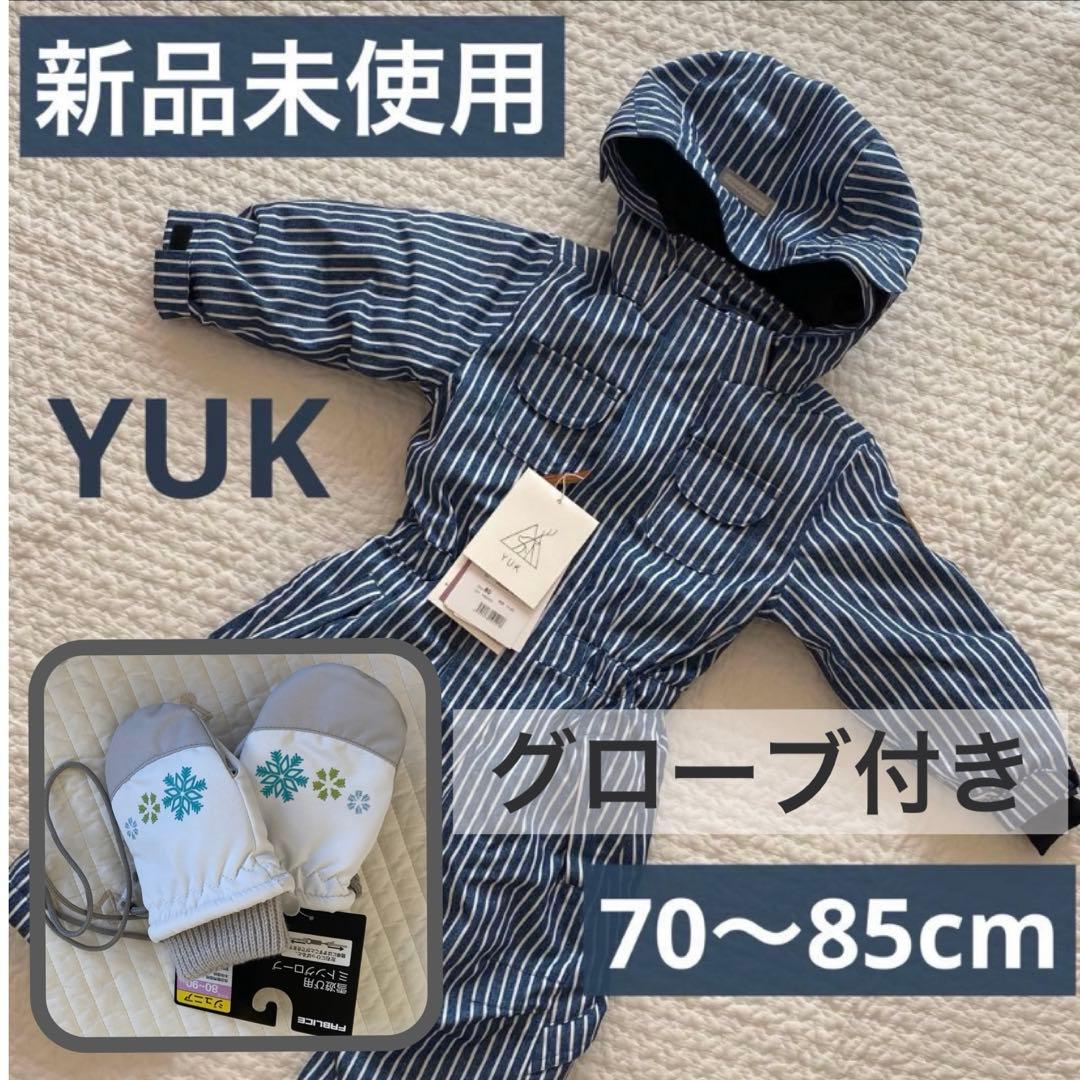 【komat】YUK❄︎スキーウェア ストライプ ヒッコリー　70〜85cm