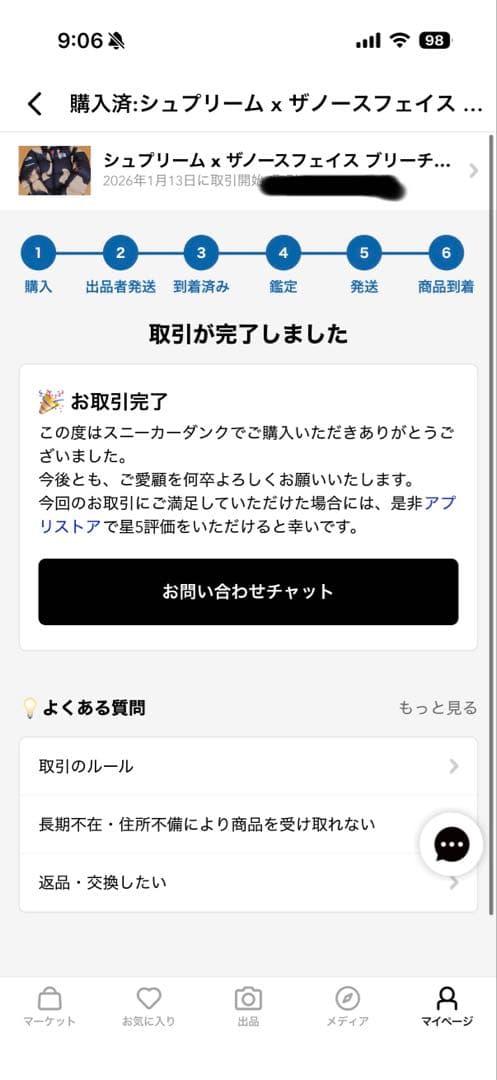 Supreme×The North Face Bleached Nuptse