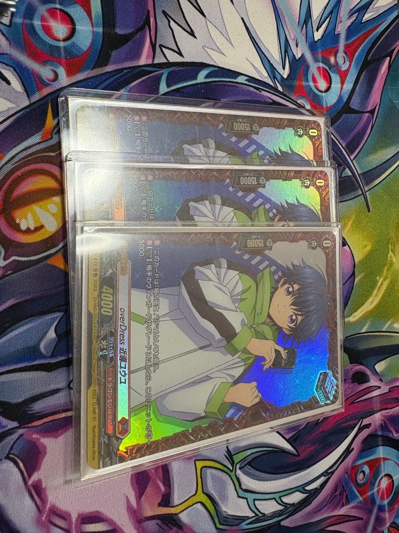 ヴァンガード 近導　ユウユ　トリガー　3枚セット