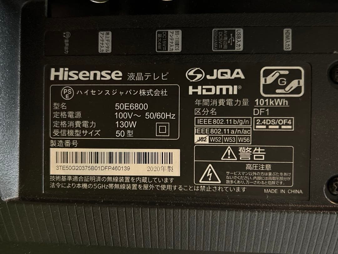 Hisense 50E6800 ハイセンス 50V型4K液晶テレビ