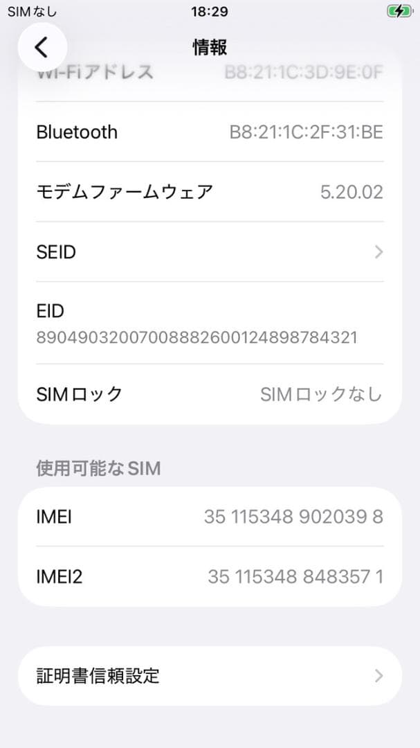 iPhone SE (第3世代) 64GB ミッドナイト SIMフリー