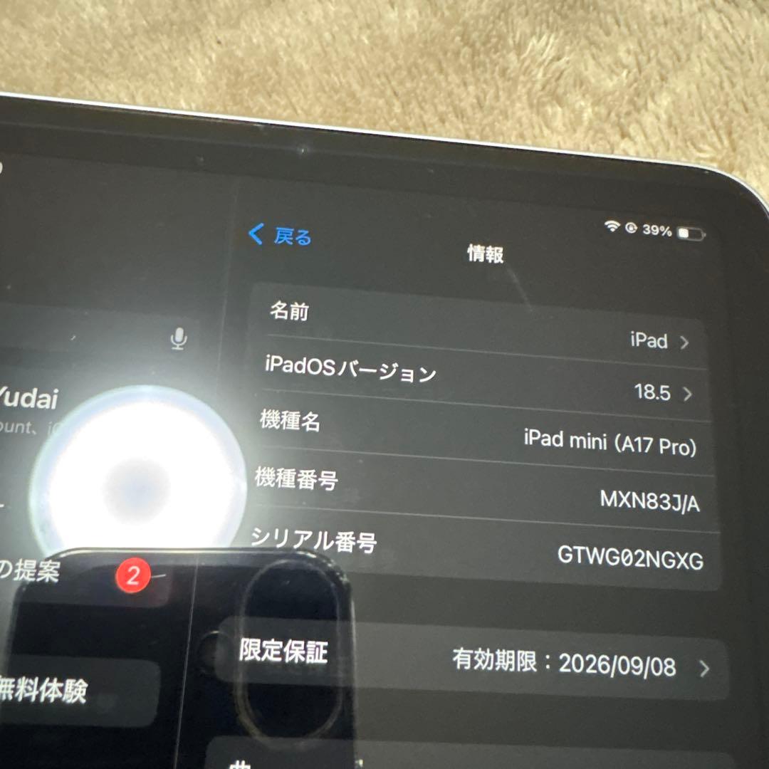 iPad mini 第7世代 (A17 Pro／128GB／Wi-Fiモデル
