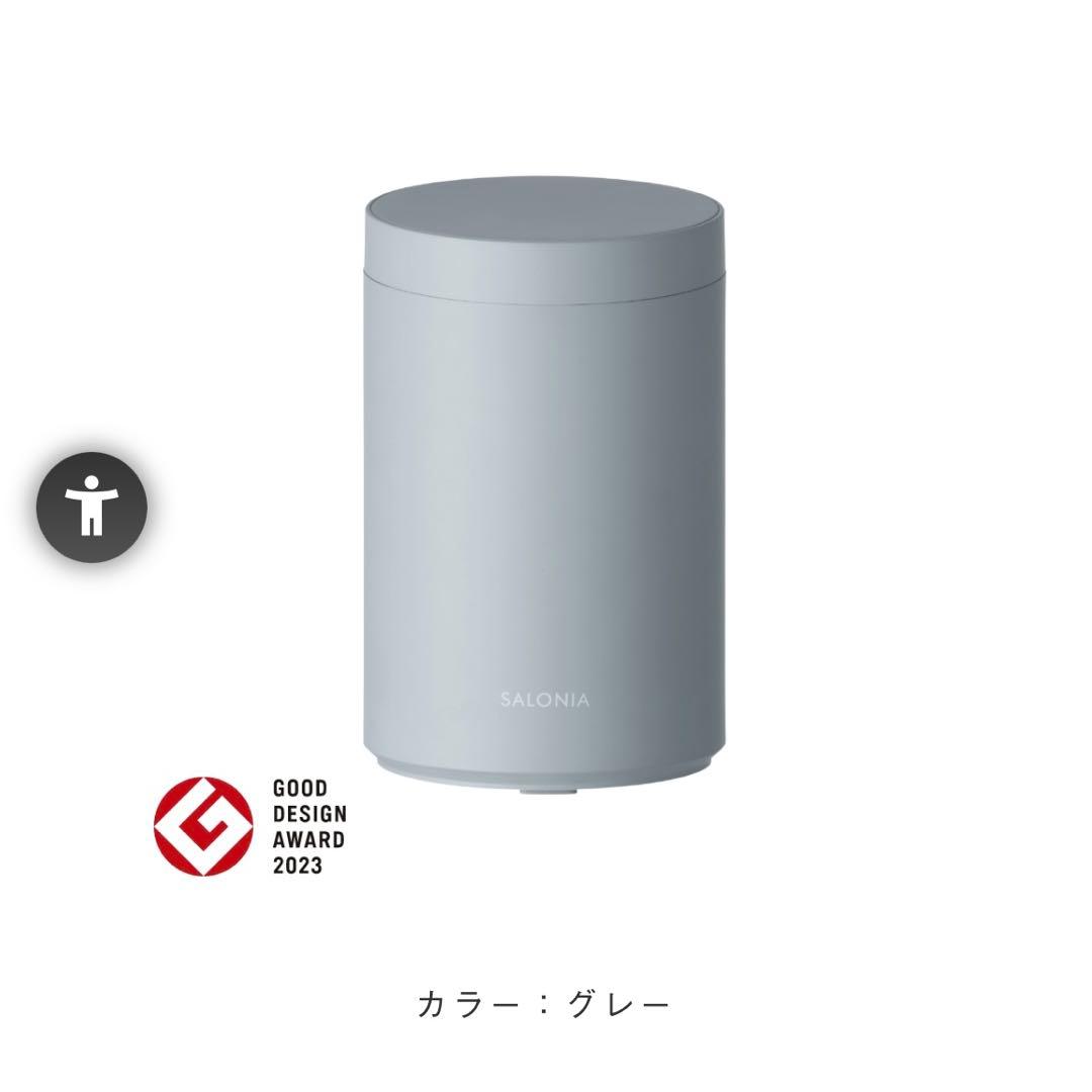 【SALONIA】 PURE BRIGHT STEAMER/グレー