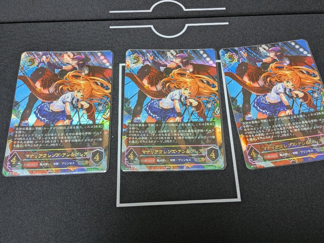 UR マナリアフレンズ・アン＆グレア ３枚セット