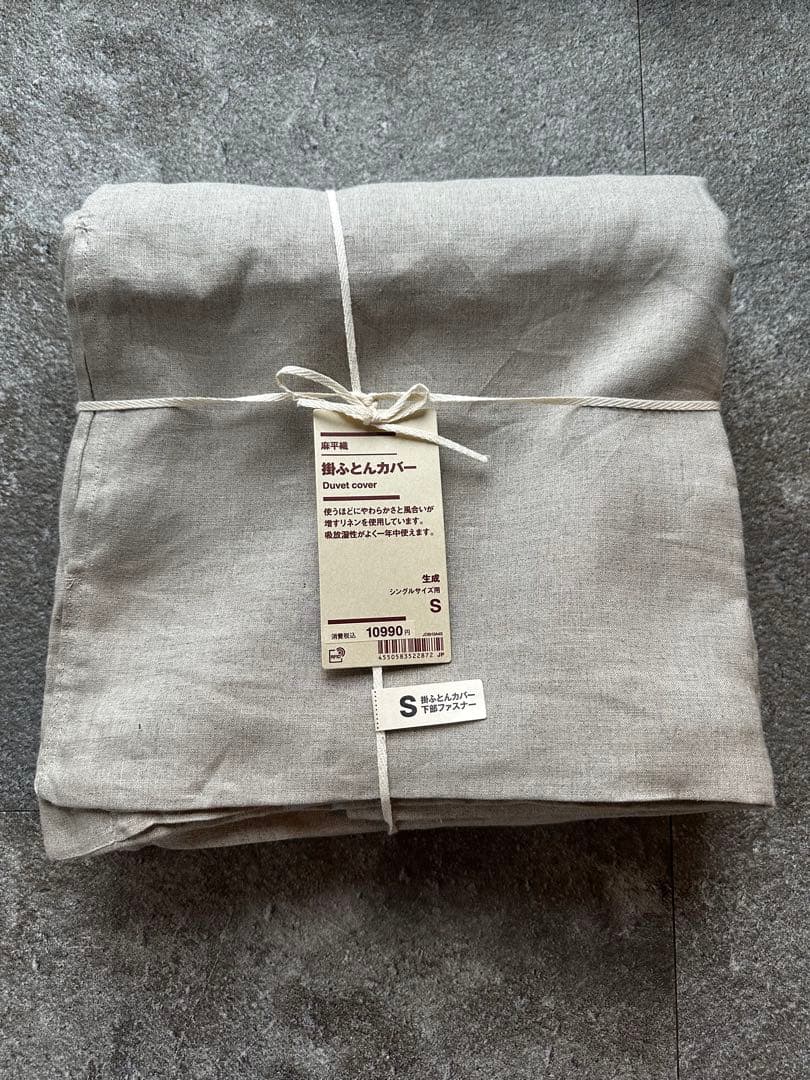 MUJI リネン掛け布団カバー Sサイズ