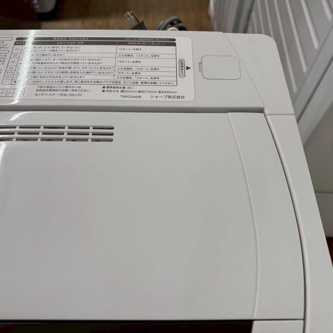 地域限定配送無料✨シャープ　縦型洗濯機　ES-GE6G 分解清掃済み　6キロ