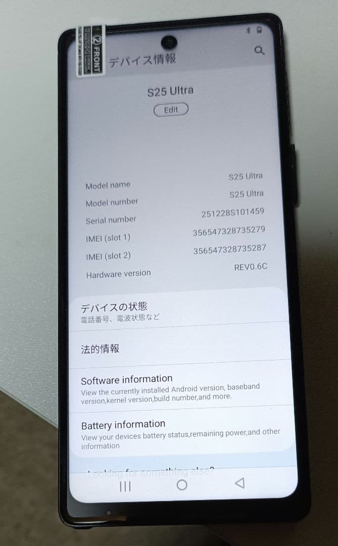 タ*ム様 通電確認済　S25 Ultra スマートフォン　本体