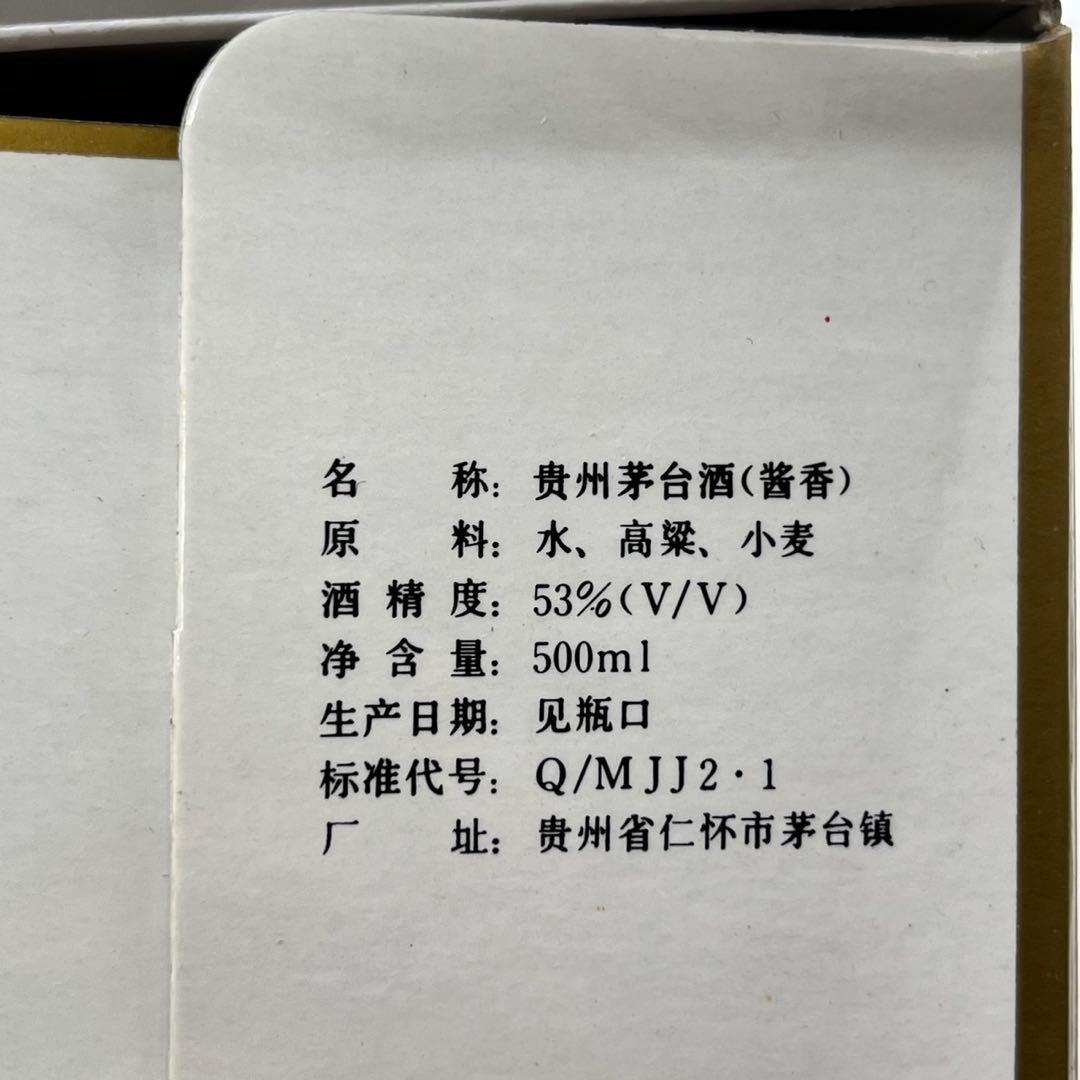 中国　貴州　茅台酒 マオタイ酒 MOUTAI天女ラベル 2000年500ml