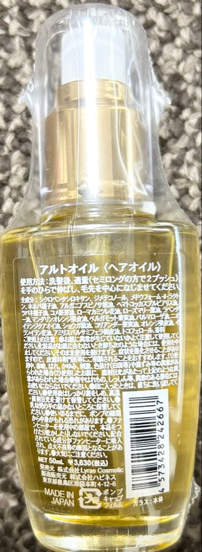 リラエ Altoオイル ミスト詰替