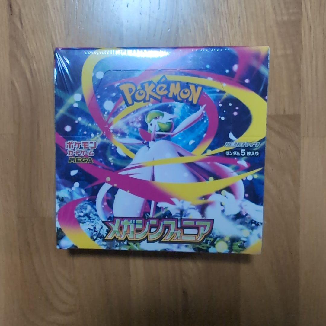 メガシンフォニア 未開封 シュリンク付き