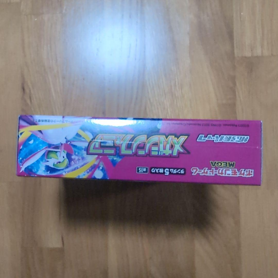 メガシンフォニア 未開封 シュリンク付き