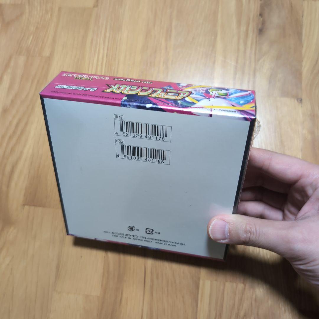 メガシンフォニア 未開封 シュリンク付き