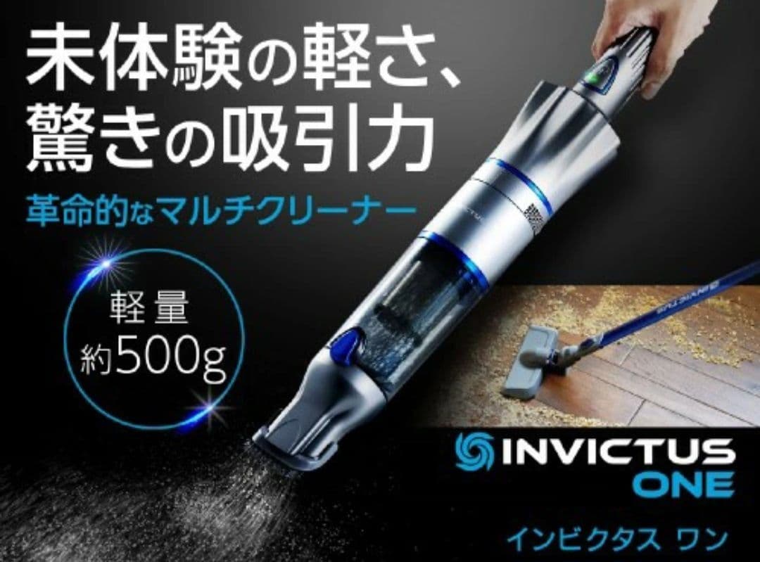 インビクタスワンフルセット美品 ☆名古屋市北区直接引取可能な方激安16666円☆