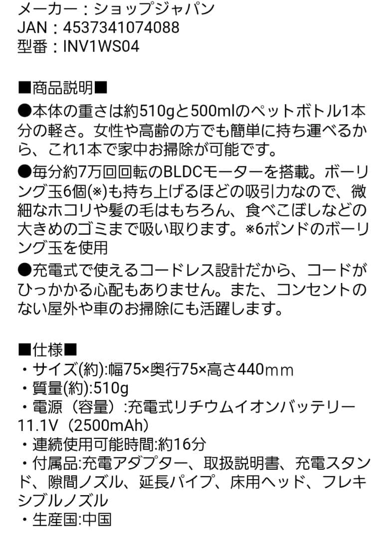 インビクタスワンフルセット美品 ☆名古屋市北区直接引取可能な方激安16666円☆