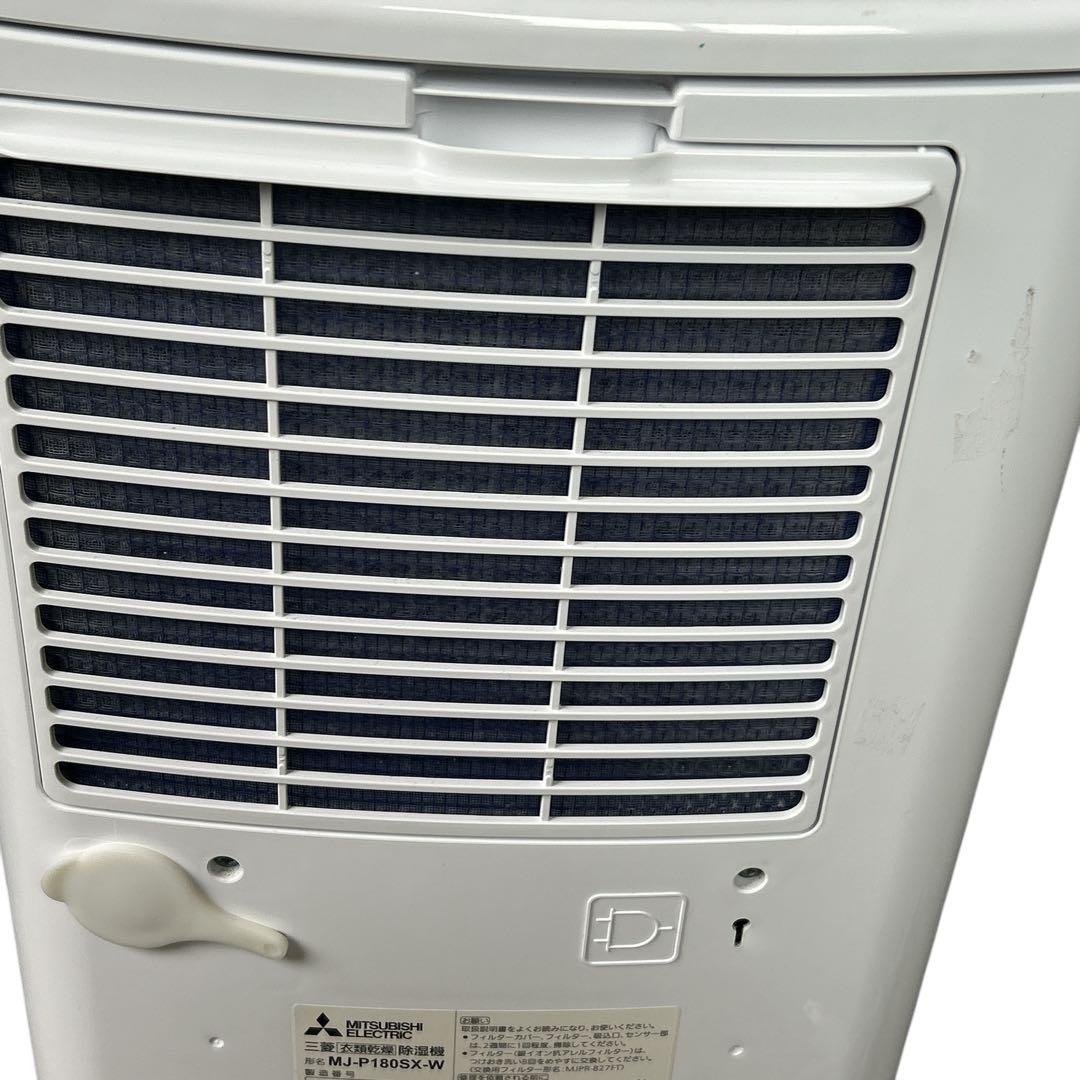 美品 三菱電機 コンプレッサー式衣類乾燥除湿機 SARARI MJ-P180SX