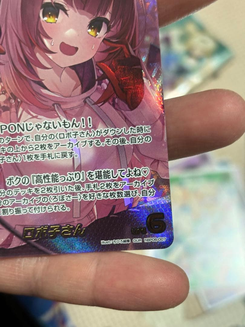 ホロカ】ロボ子さん【OUR】hBP06-007