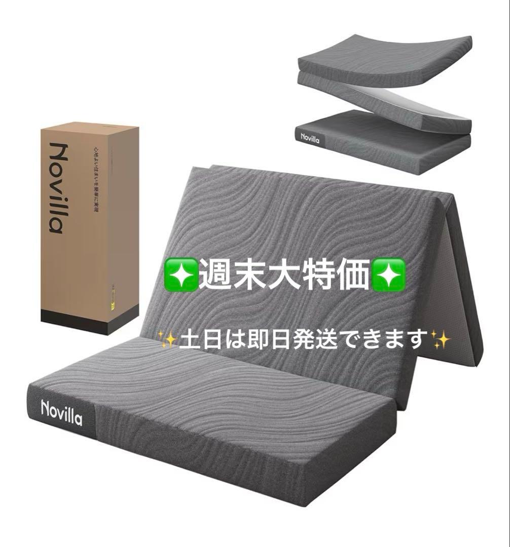 三つ折りマットレス シングル 厚さ10cm 高反発 硬め200N+硬め140N