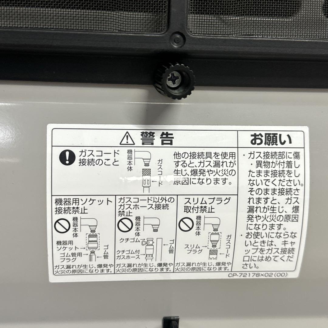 リンナイ　LPガス用　ファンヒーターRC-E5801E-1