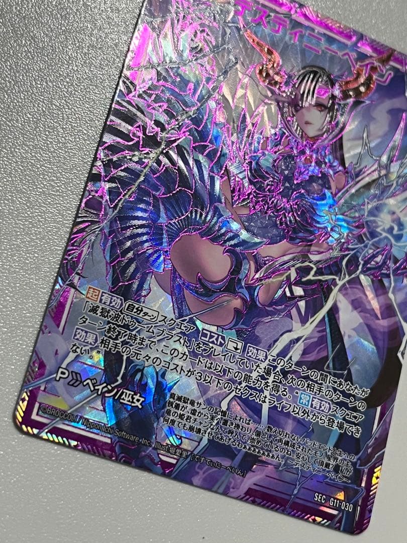 Z/X ゼクス デスティニーベイン シークレット