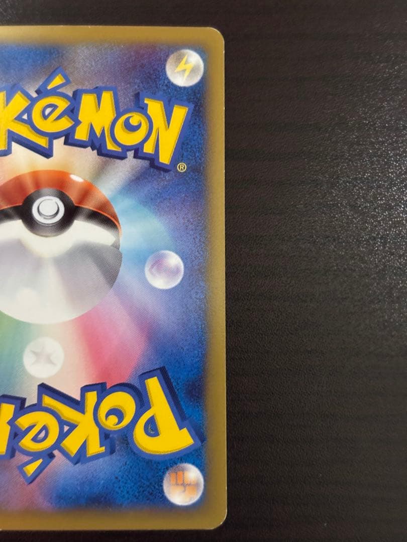 おかいものピカチュウ：期間中ポケモンセンターでお買い物した人にプレゼント PR…