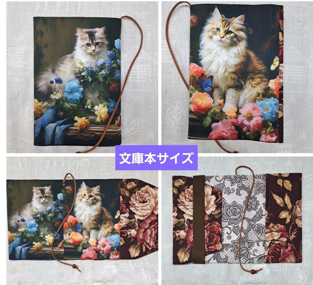 ねこのこ⑤ブックカバー