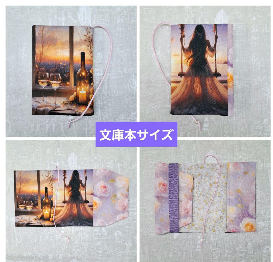 ねこのこ⑤ブックカバー