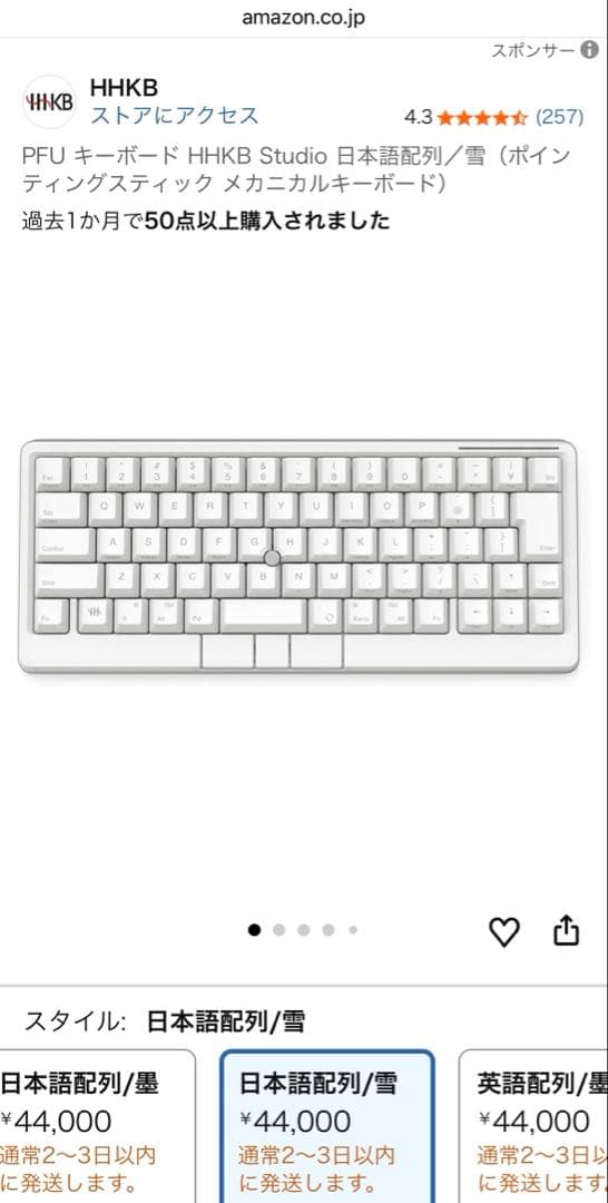 【新品未使用保証書付き】HHKB Studio 日本語配列 雪