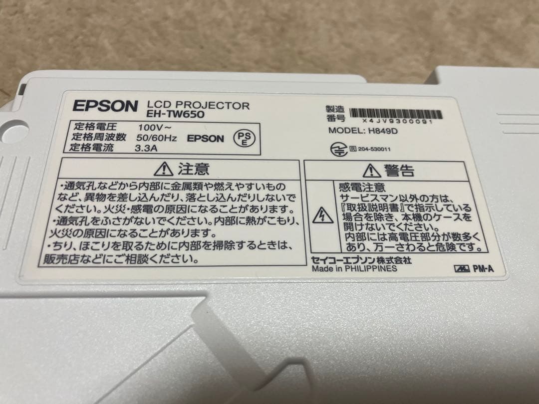 【美品】EPSON EH-TW650 プロジェクター本体