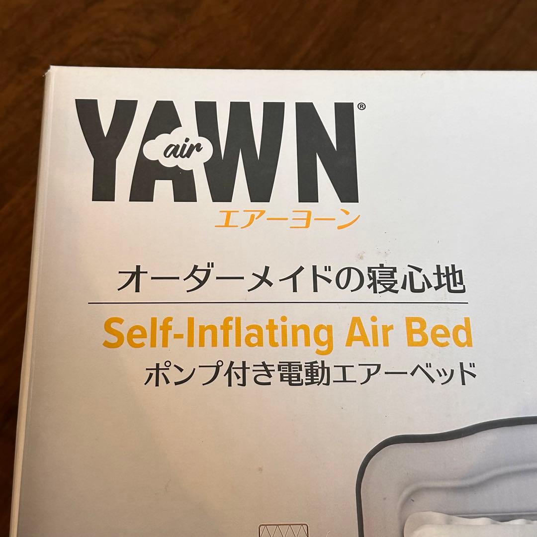 新品未使用品　エアーヨーン　ダブル電動エアーベッド　フルセット