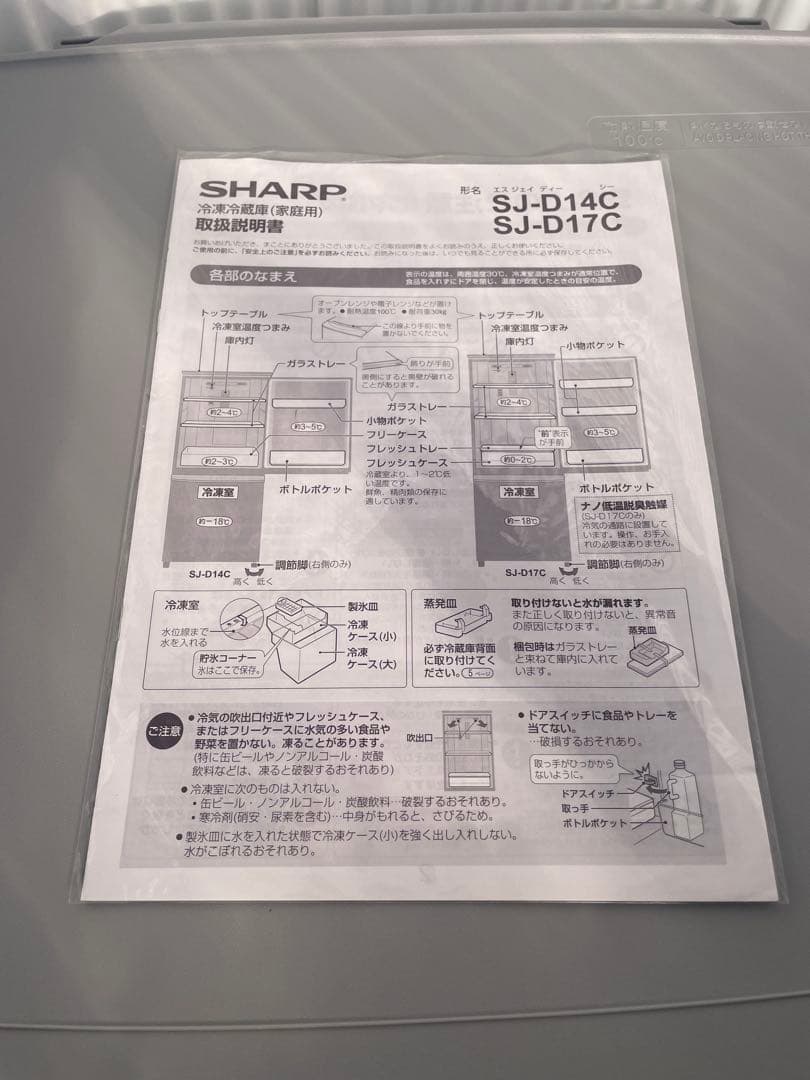 966 シャープ 左右付け替え可能 2ドア冷蔵庫 167L 大きめ 一人暮らし