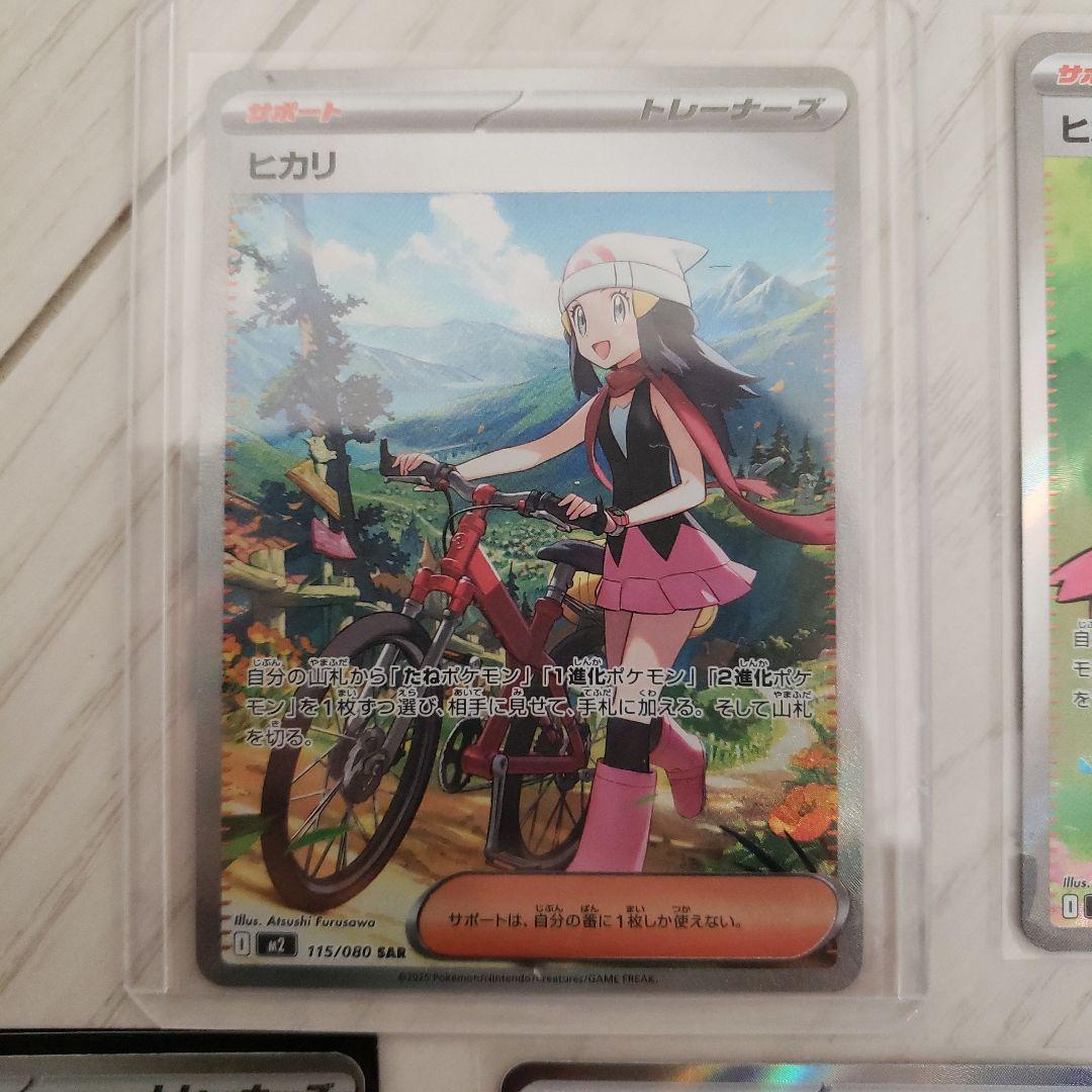 ヒカリ カナリィ SAR・SR ５枚セット