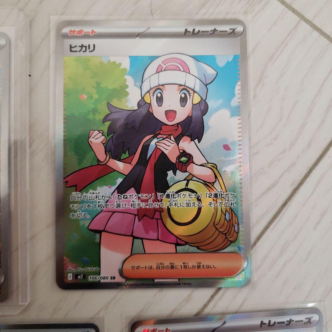 ヒカリ カナリィ SAR・SR ５枚セット