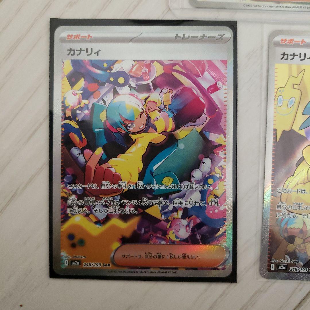 ヒカリ カナリィ SAR・SR ５枚セット