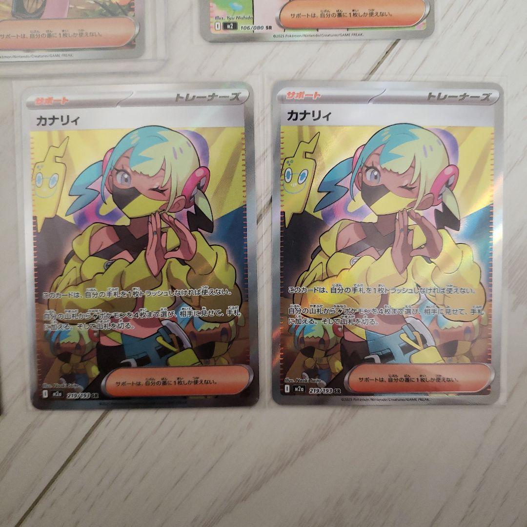 ヒカリ カナリィ SAR・SR ５枚セット