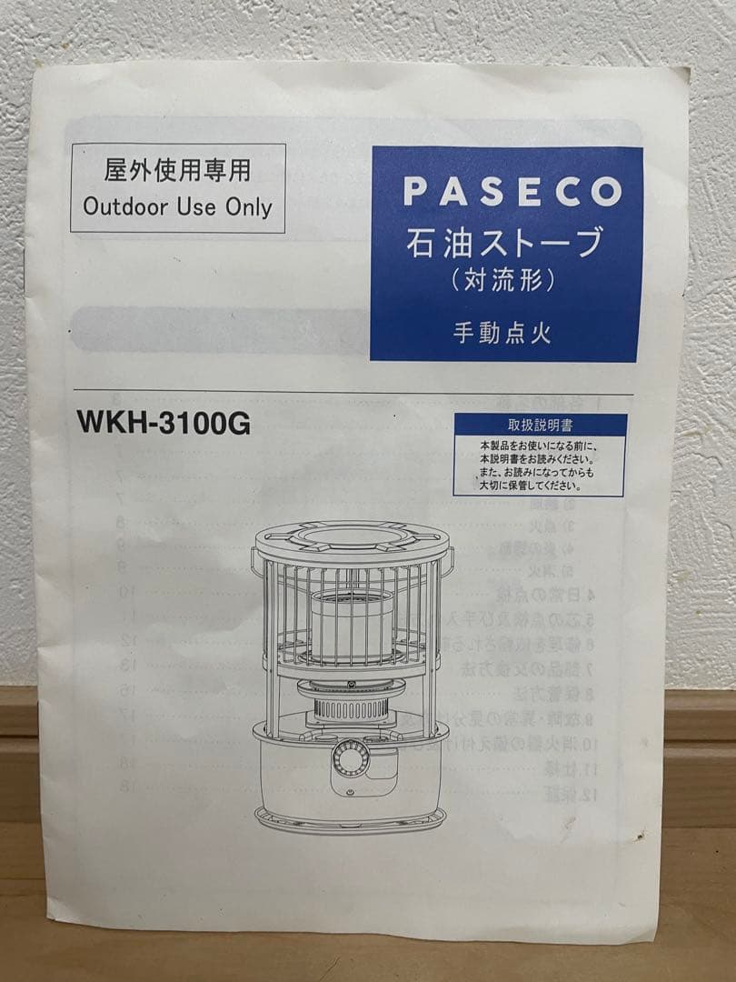 PASECO-アウトドアヒーターWKH-3100G 黒