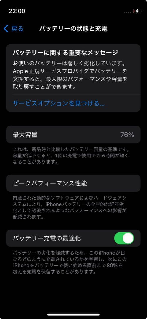【最終値引】iPhone 12 mini 本体