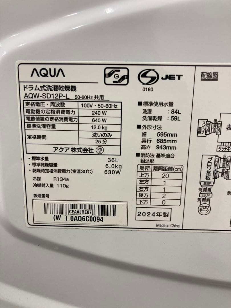 M7/1118y01 アクア ドラム式洗濯機 AQW-SD12P-L