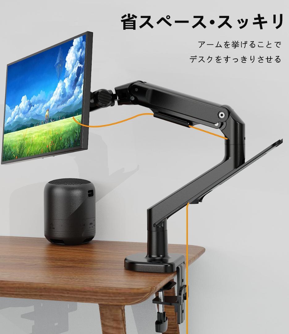 ☆PC モニター アーム 34インチ メカニズム式 液晶ディスプレイ