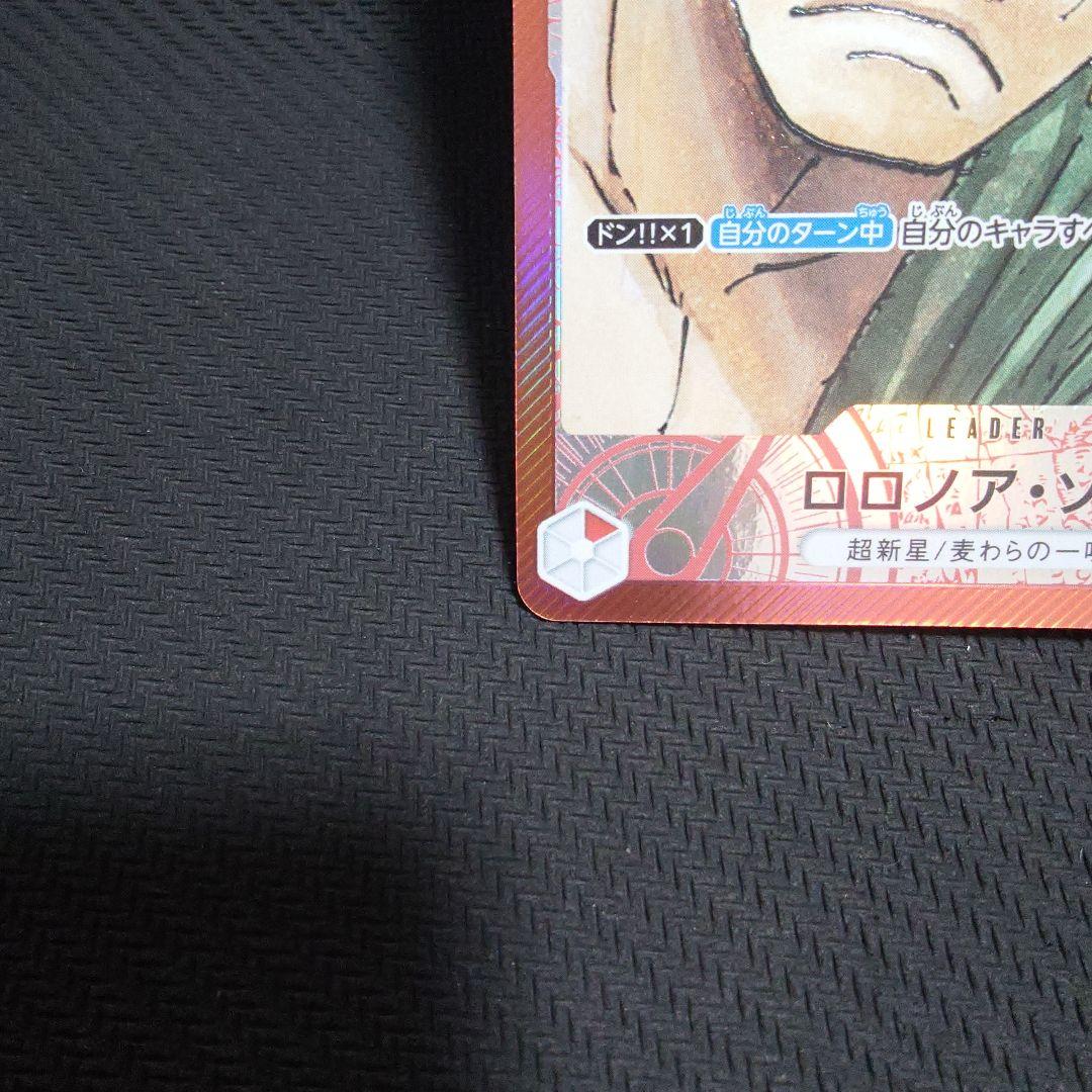 ロロノア・ゾロ L リーダーパラレル(リーパラ) OP01-001　①