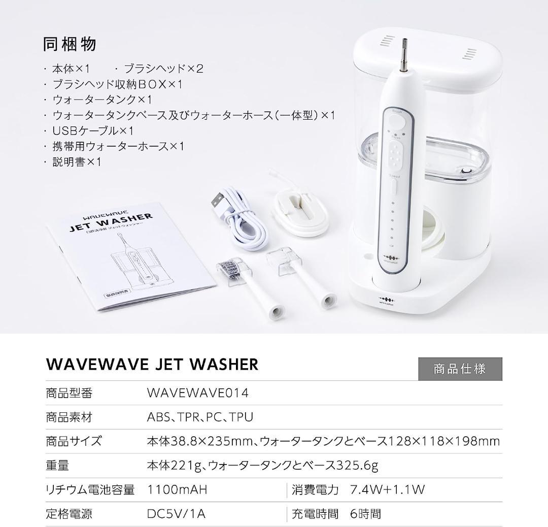 口腔洗浄器 ジェットウォッシャー ウォーターフロス USB充電式 (ホワイト)