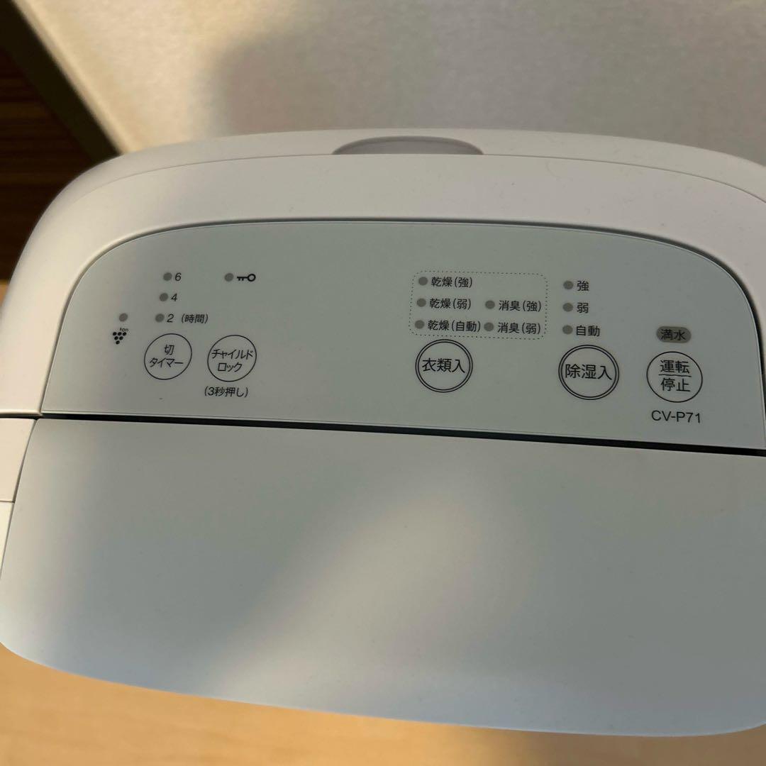 【2024年】SHARP 除湿機 CV-P71 ホワイト【購入】