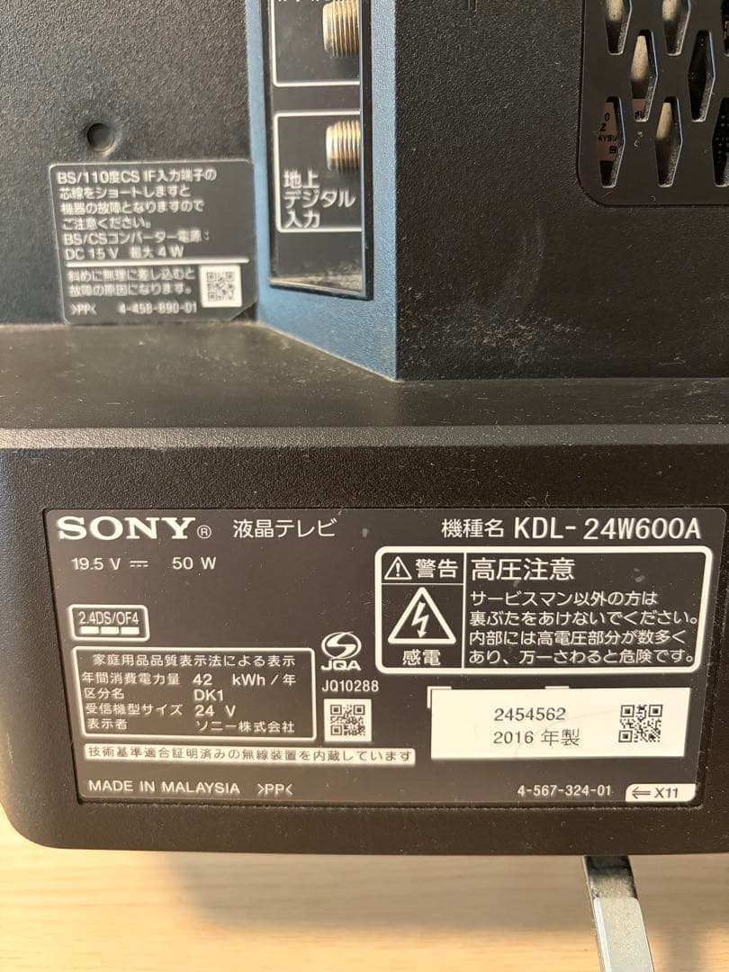 SONY 液晶テレビ スリムデザイン