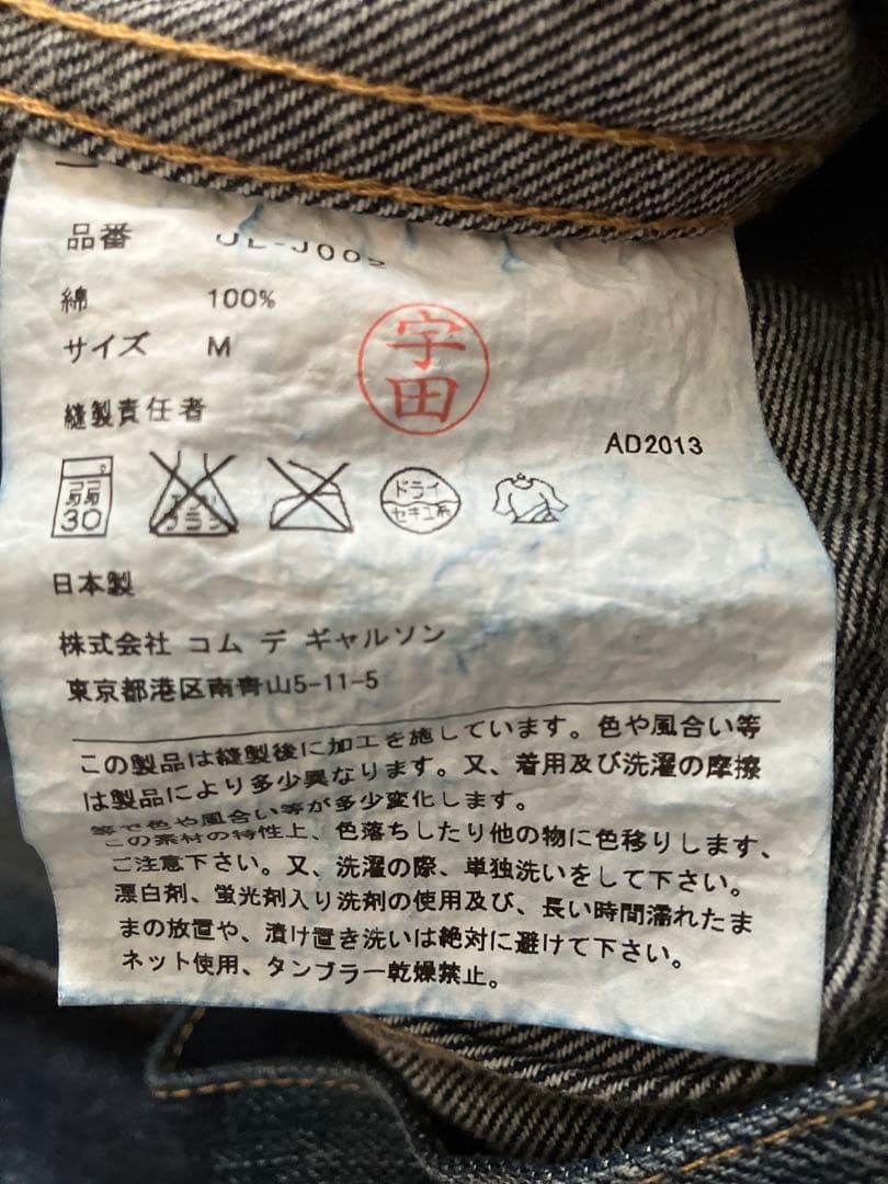 ジュンヤワタナベマンピンク デニムジャケット