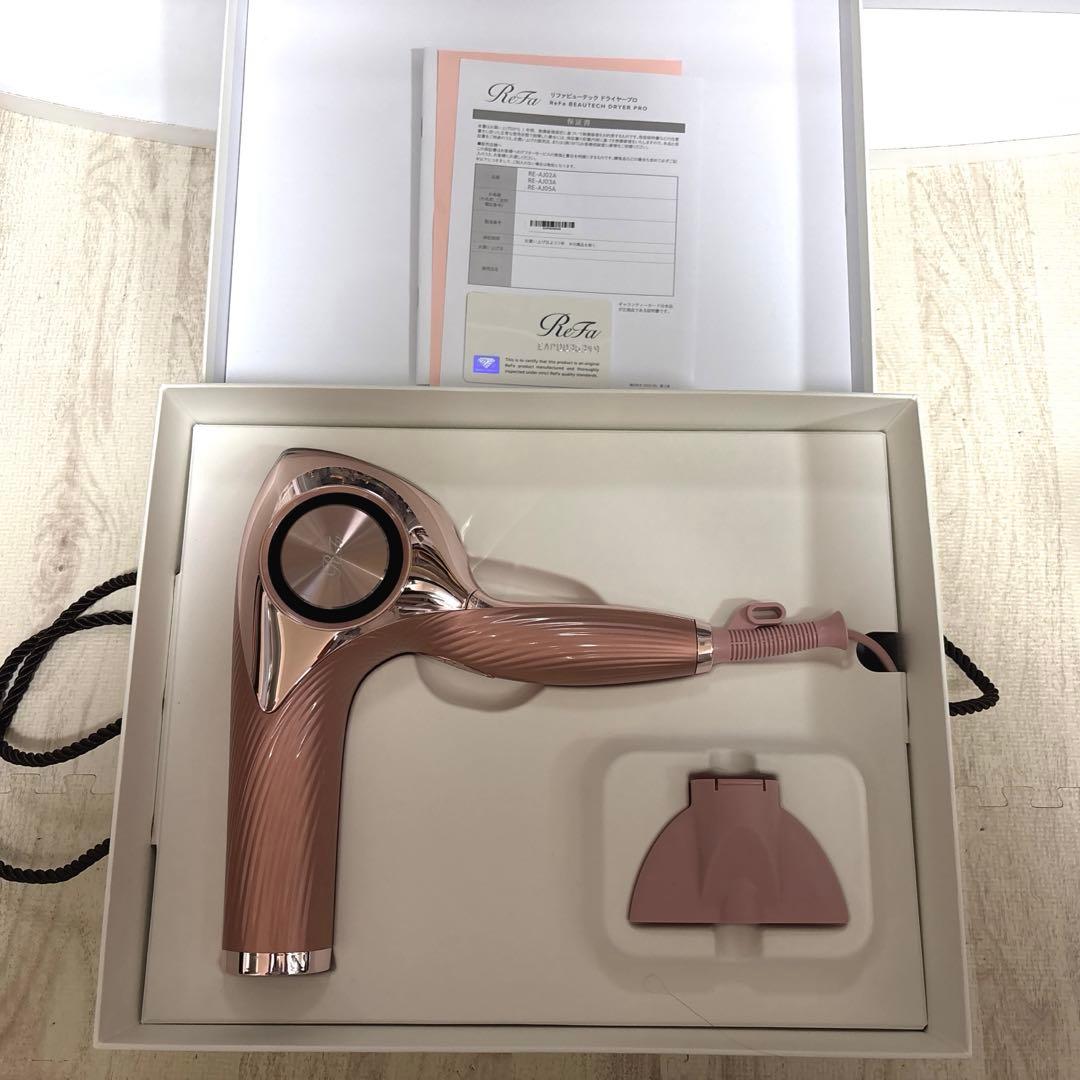 リファビューテック　ドライヤープロ