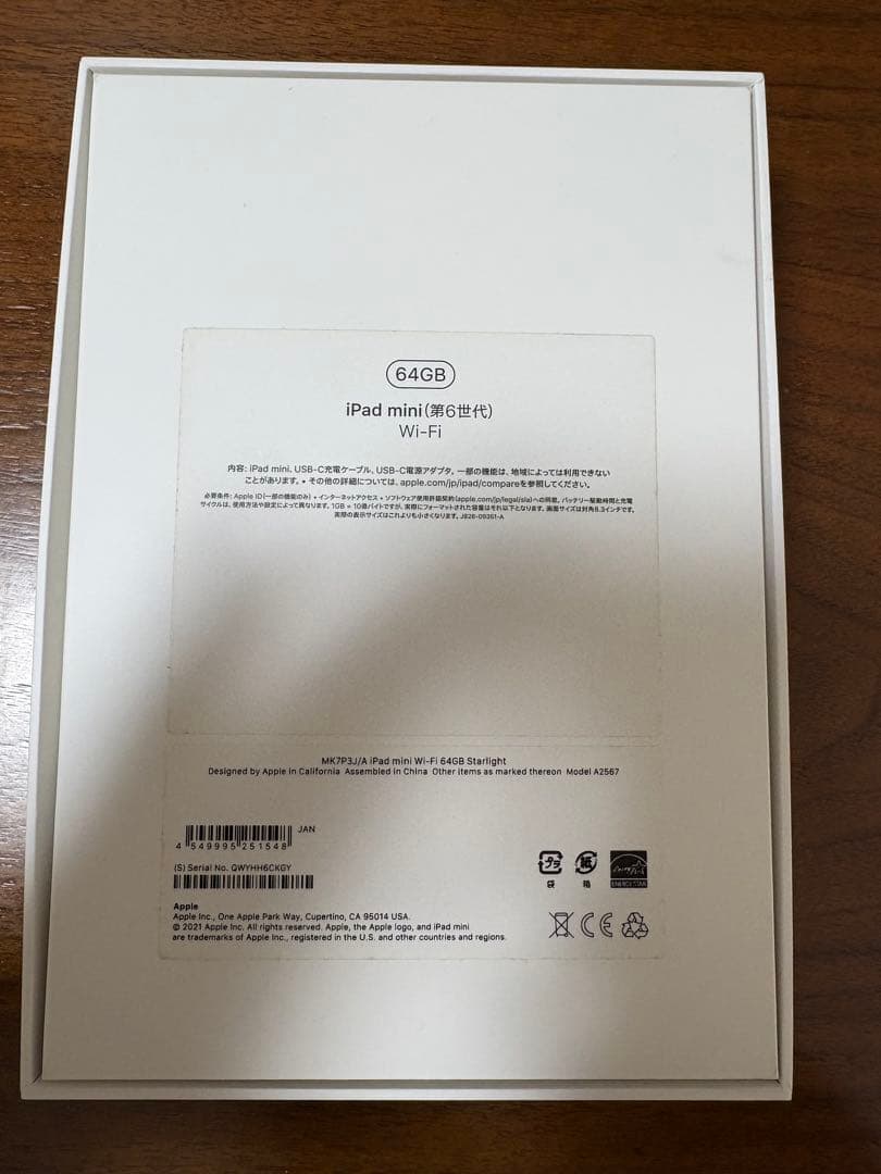 Apple iPad mini 第6世代 64GB Wi-Fi スターライト