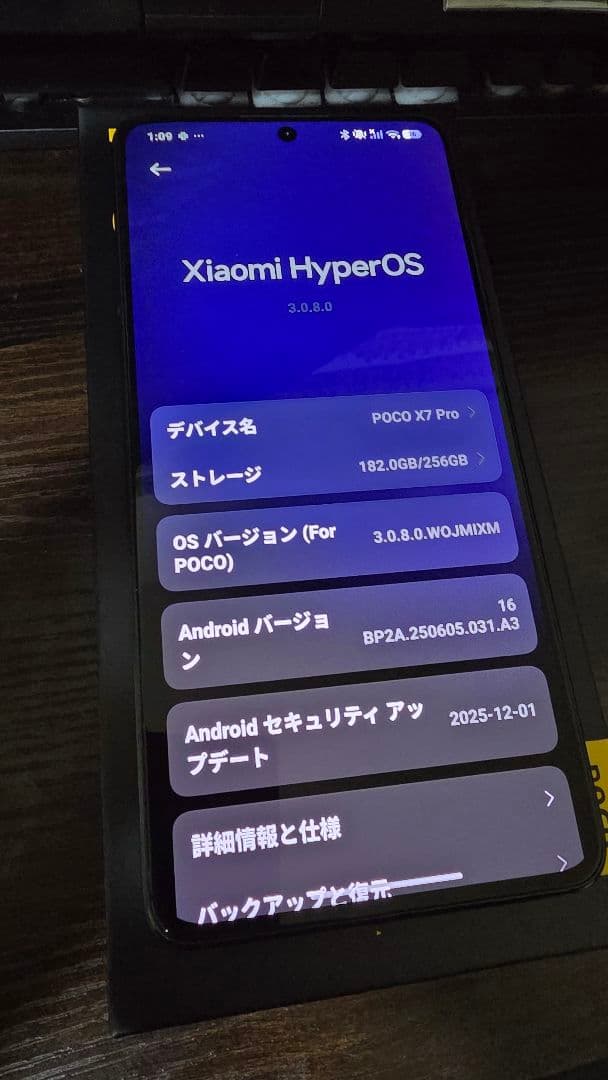 ​【美品】POCO X7 Pro 8GB/256GB イエロー SIMフリー